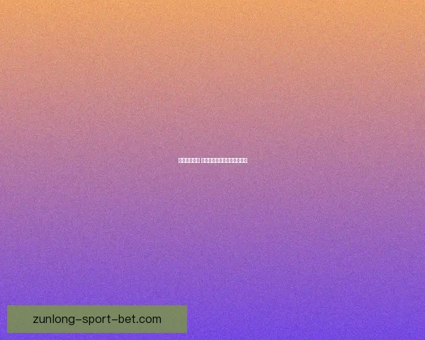 尊龙口碑如何 用户体验分析与评价全面解读