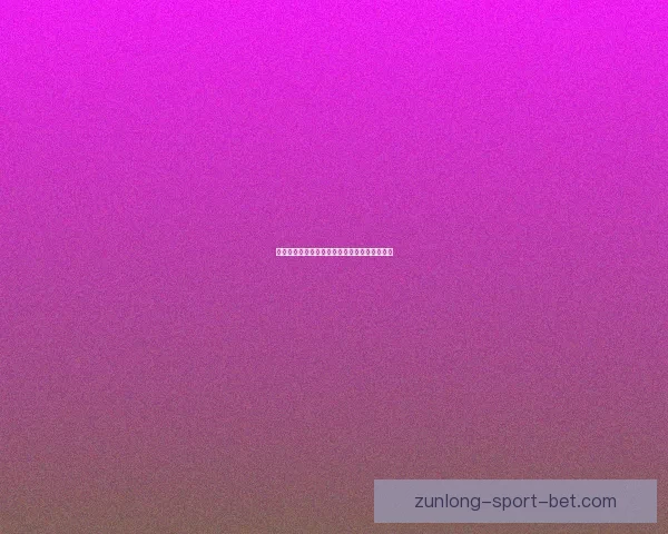 世界杯精彩赛事在线竞猜投注指南全面解析技巧