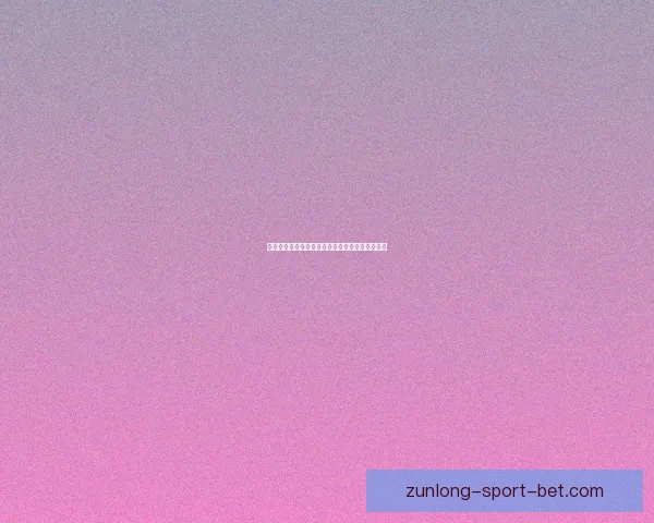 激情世界杯来袭，参与竞猜赢取丰厚奖励活动开启